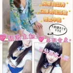 桃園定點茶-黎恩