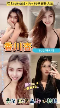 桃園定點茶-香川杏