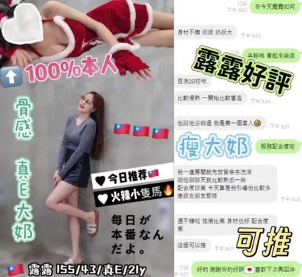 台中定點茶-露露