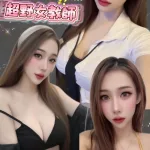 台北定點茶-星糯