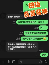 台中定點茶-珊迪