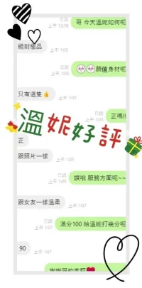 高雄定點茶-溫妮