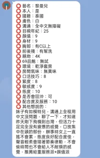 新竹定點茶-黎曼兒