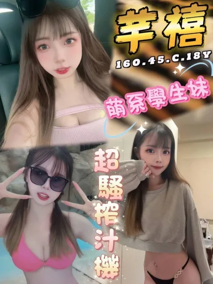 台中外送茶-芊禧