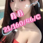 桃園外送茶-月月