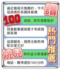 台中定點茶-姚兒