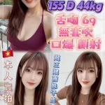 新北定點茶-梓涵