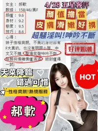 台中定點茶-郝軟