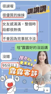 台南定點茶-露露