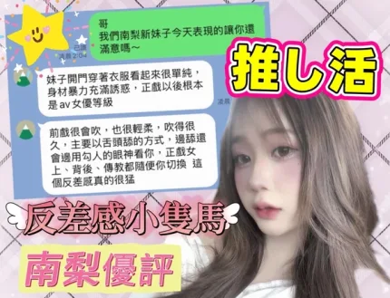 高雄定點茶-南梨