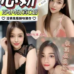 彰化定點茶-心妍