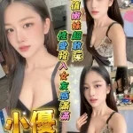 台南定點茶-小優