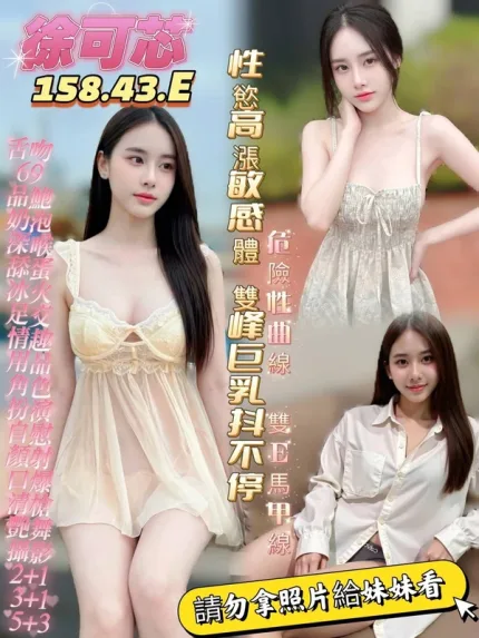 高雄定點茶-徐可芯