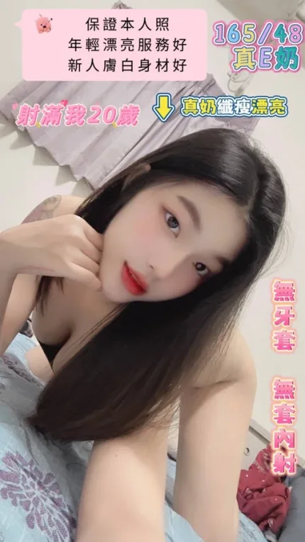 台南定點茶-射滿我