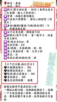 南投定點茶-嘉嘉