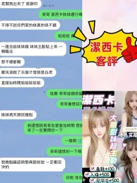 桃園定點茶-潔西卡