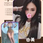 台北外送茶-由美