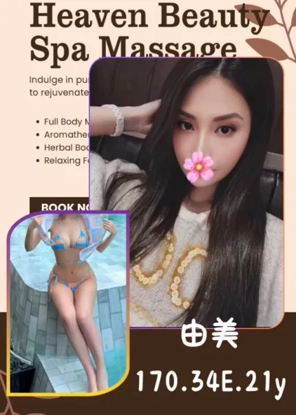 台北外送茶-由美