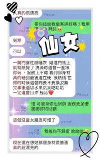 澎湖定點茶-仙女