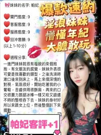 桃園定點茶-帕妃