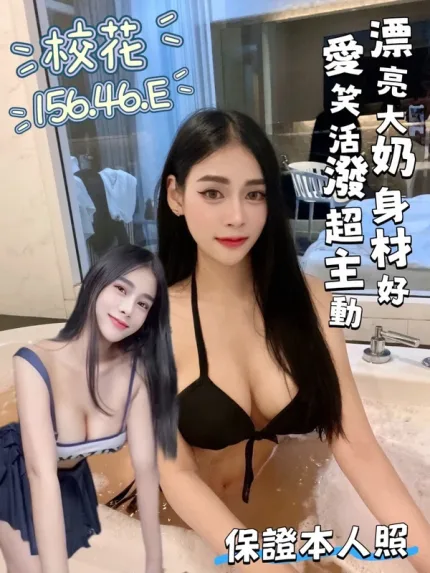 台中定點茶-校花