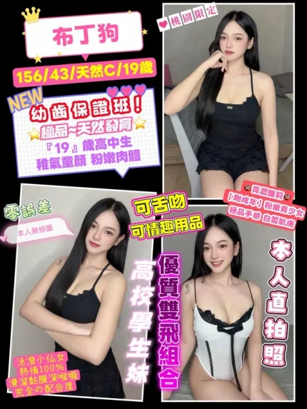 桃園定點茶-布丁狗