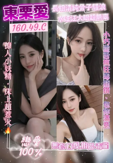 桃園定點茶-東栗愛