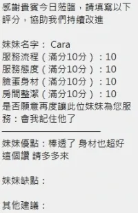 新竹定點茶-Cara