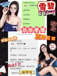 台中定點茶-雪碧