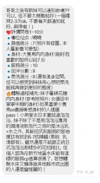 新竹定點茶-曉曉