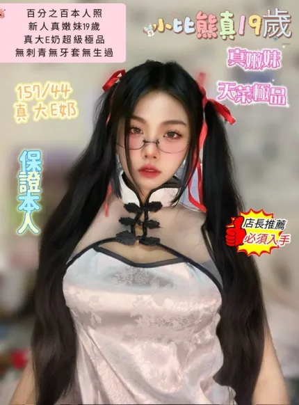 台南定點茶-小比熊