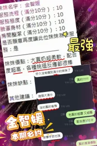 新竹定點茶-金智媛