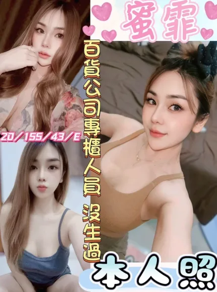 彰化定點茶-蜜霏