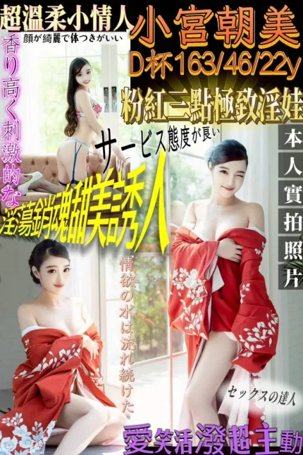 台南外送茶-小宮朝美