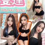 南投定點茶-曼達