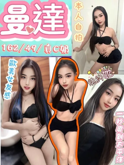 南投定點茶-曼達