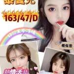 新竹定點茶-黎曼兒