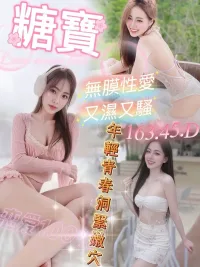 台中定點茶-糖寶