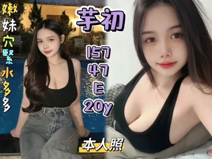 新北定點茶-芋初