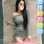 台中外送茶-芊妍