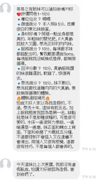 新竹定點茶-曉曉