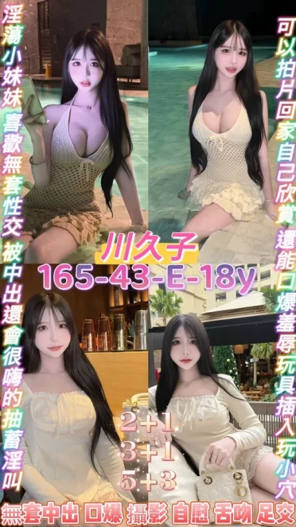 桃園定點茶-川久子