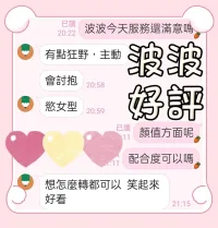 台中定點茶-波波