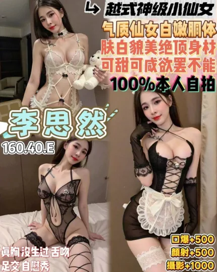 桃園定點茶-李思然