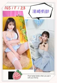 台北外送茶-濱崎有紗