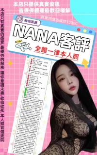 台北定點茶-NANA