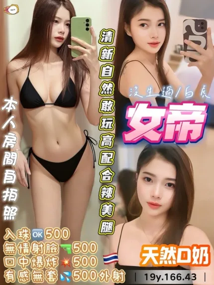 桃園定點茶-女帝