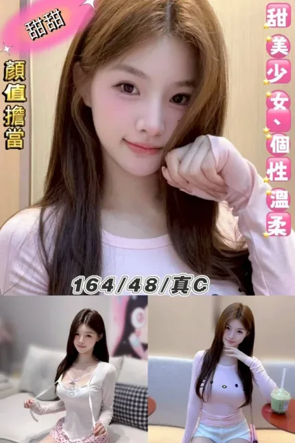 台北定點茶-甜甜