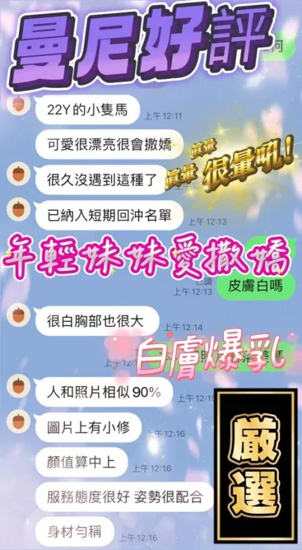 台中定點茶-曼妮