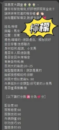 屏東定點茶-檸檬